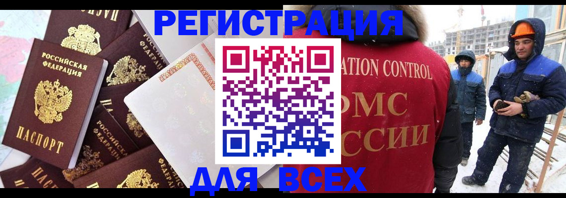 временная регистрация собственник в Канаше