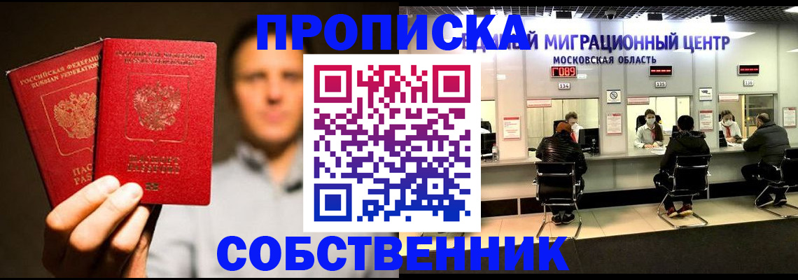 где прописаться в Канаше