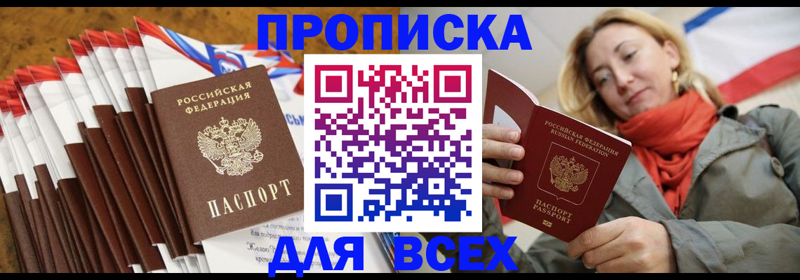 найти адрес прописки в Канаше